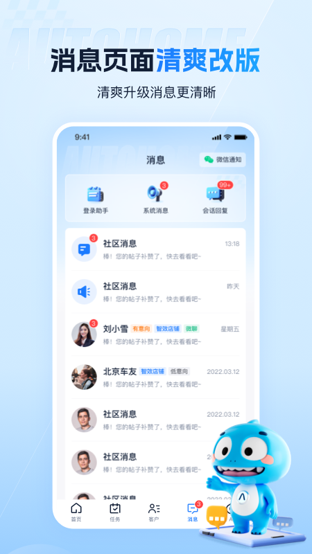 精彩截图-i车商2026官方新版