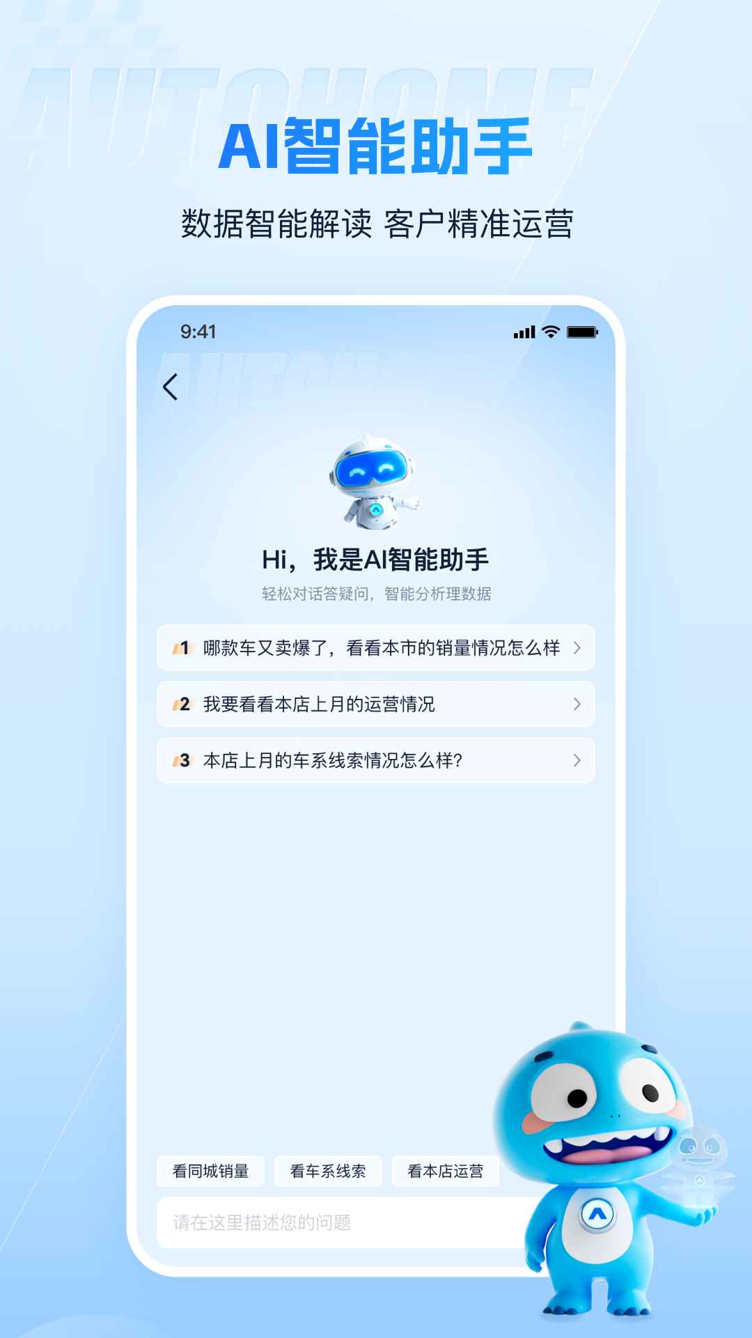 精彩截图-i车商2025官方新版