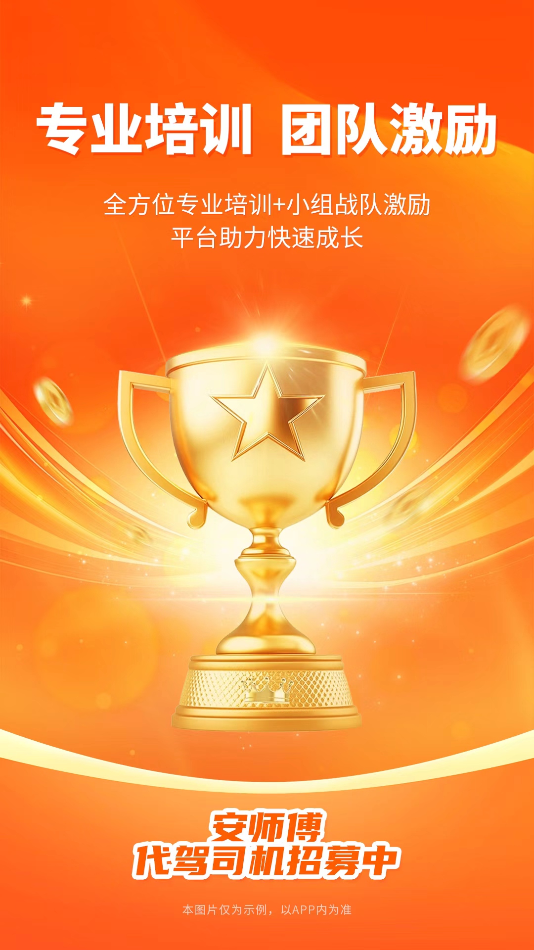 精彩截图-安师傅司机2026官方新版