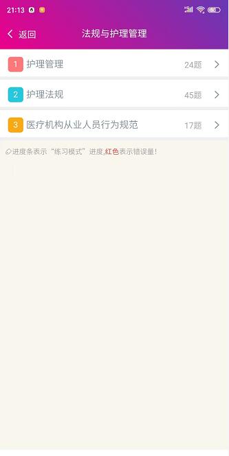 精彩截图-护士资格总题库2025官方新版