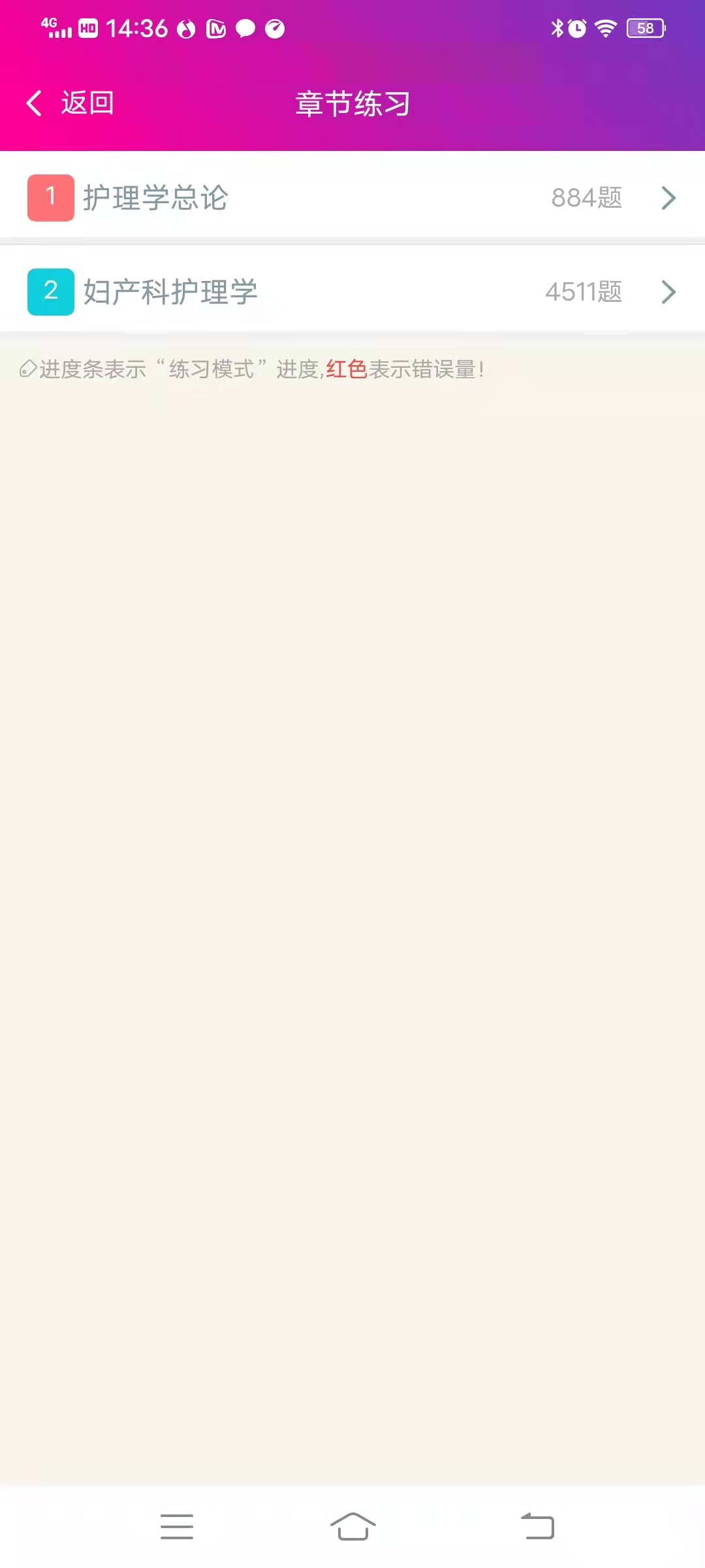 精彩截图-妇产科护理高级职称总题库2026官方新版