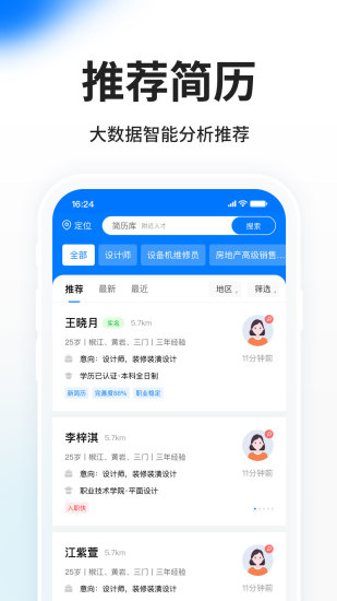 精彩截图-HR小助手APP2024官方新版