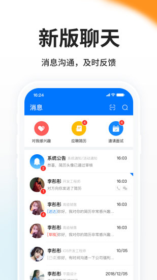 精彩截图-HR小助手APP2024官方新版