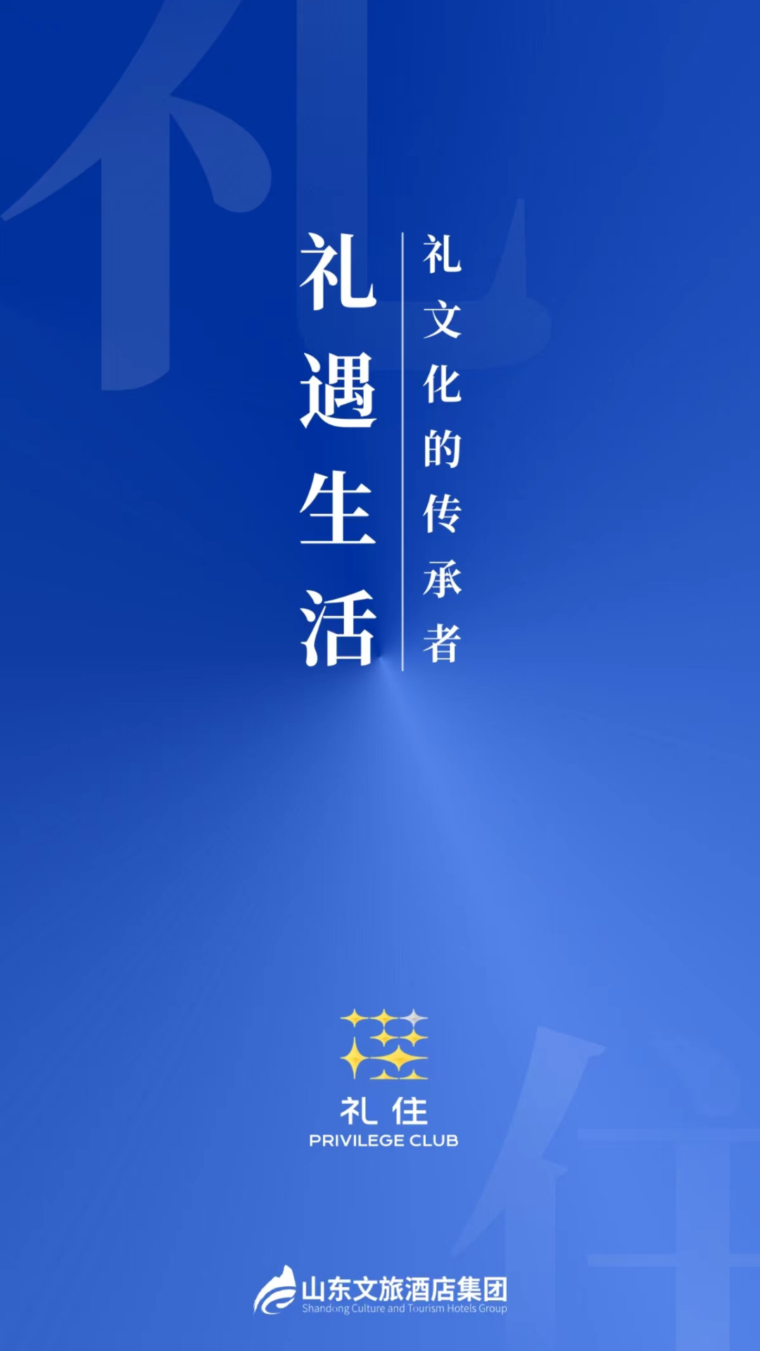 精彩截图-礼住2026官方新版