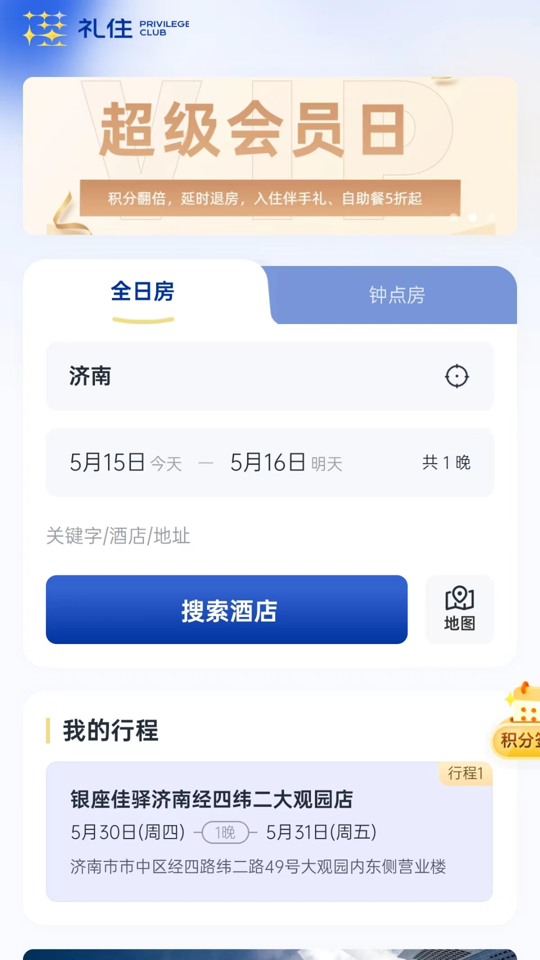 精彩截图-礼住2026官方新版