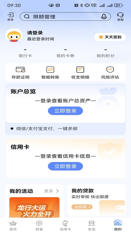 精彩截图-张家港农商银行2026官方新版