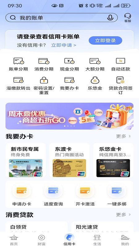 精彩截图-张家港农商银行2026官方新版