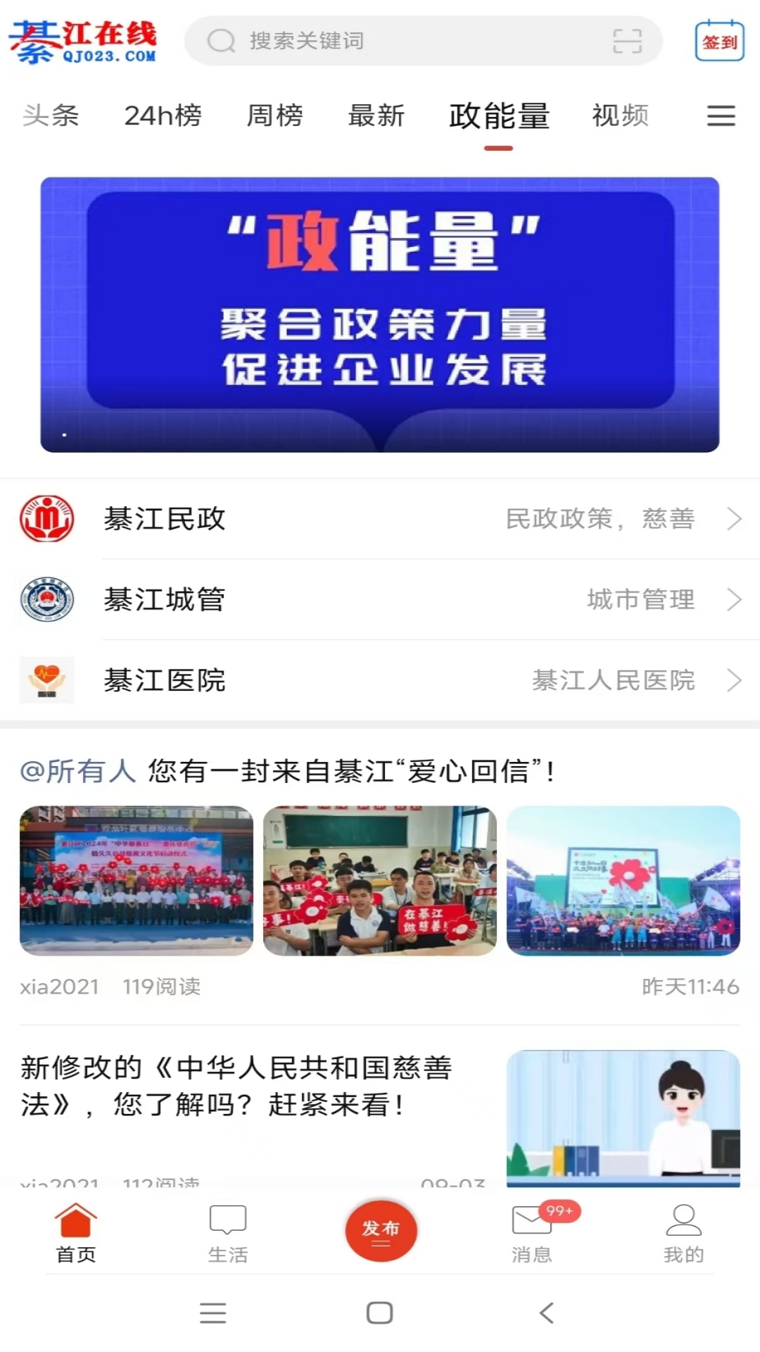 精彩截图-綦江在线2025官方新版