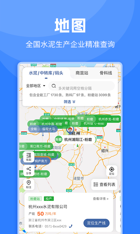 精彩截图-水泥网APP2025官方新版