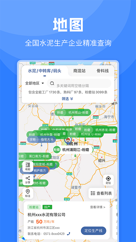 精彩截图-水泥网APP2026官方新版