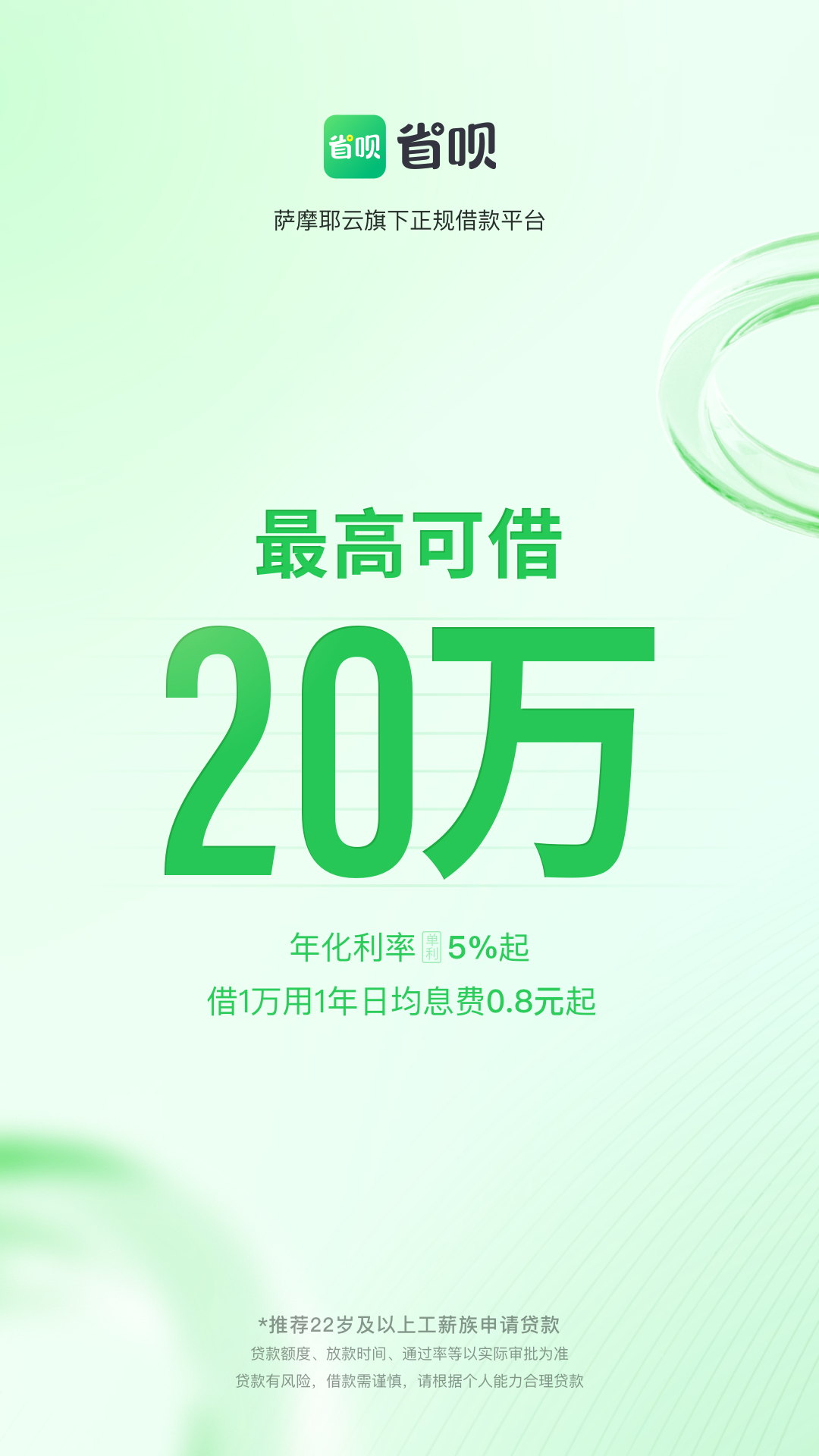 精彩截图-省呗2026官方新版