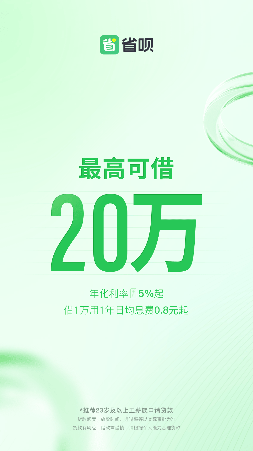 精彩截图-省呗2026官方新版