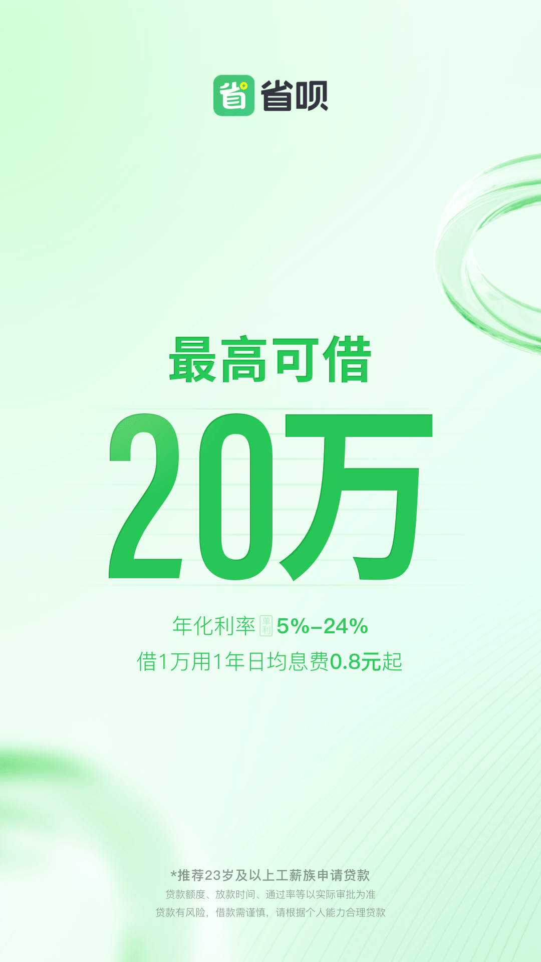 精彩截图-省呗2026官方新版