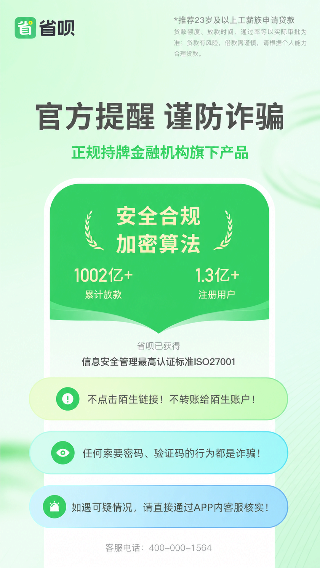 精彩截图-省呗2026官方新版