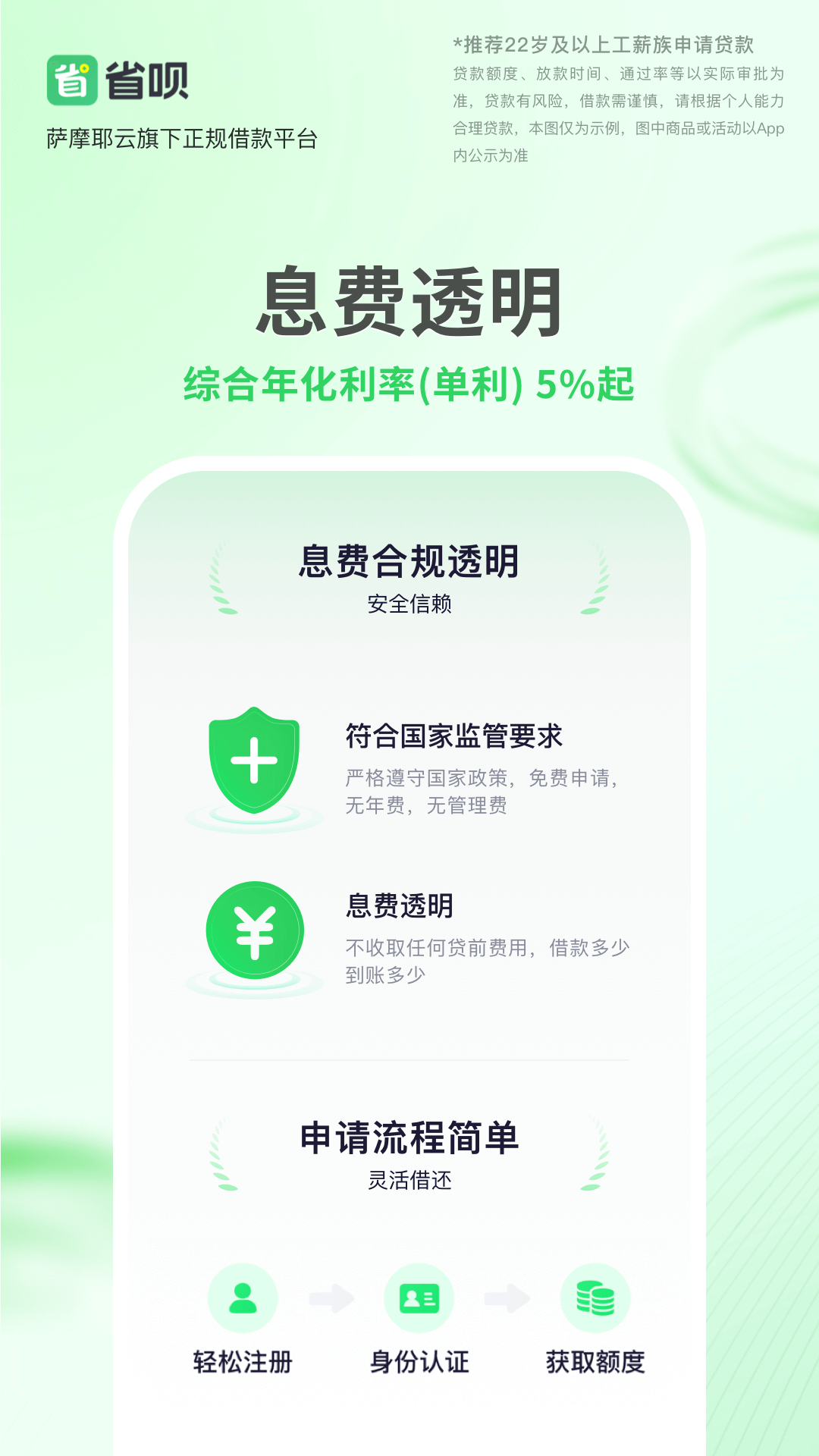 省呗截图