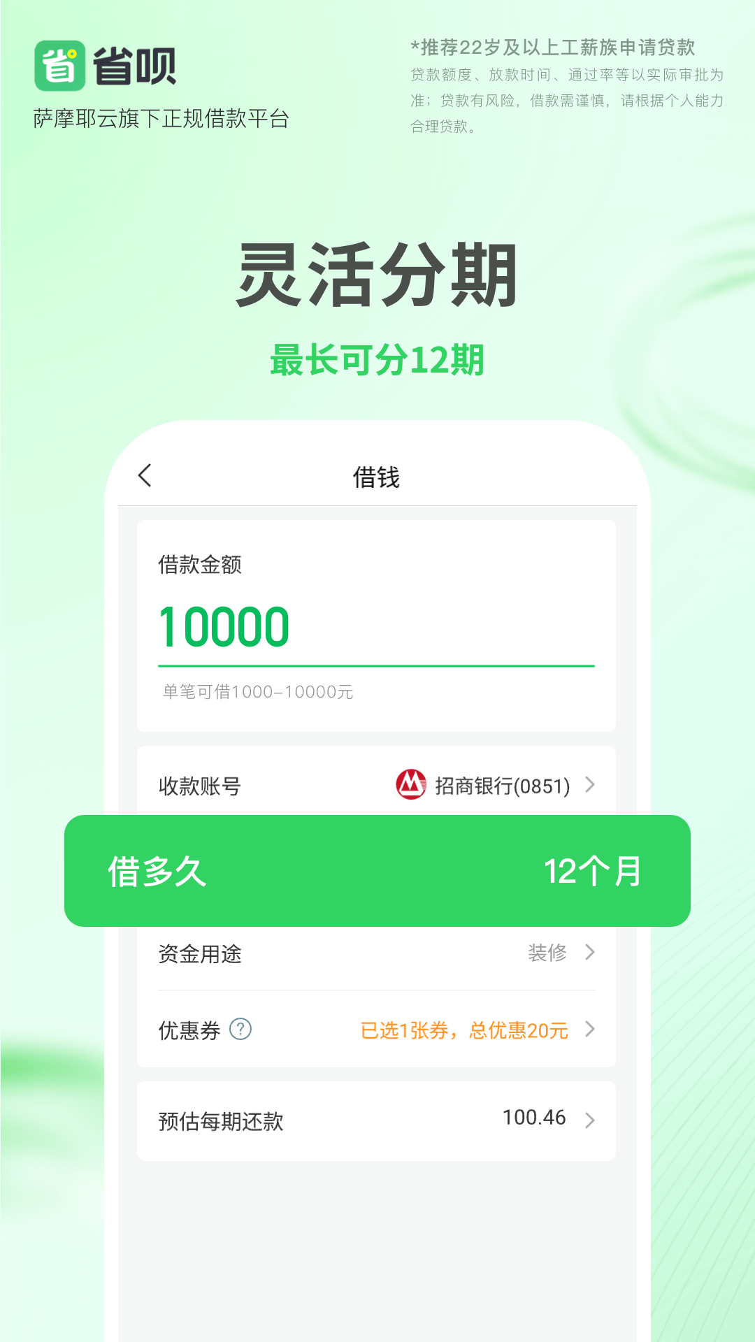 省呗安卓版高清截图