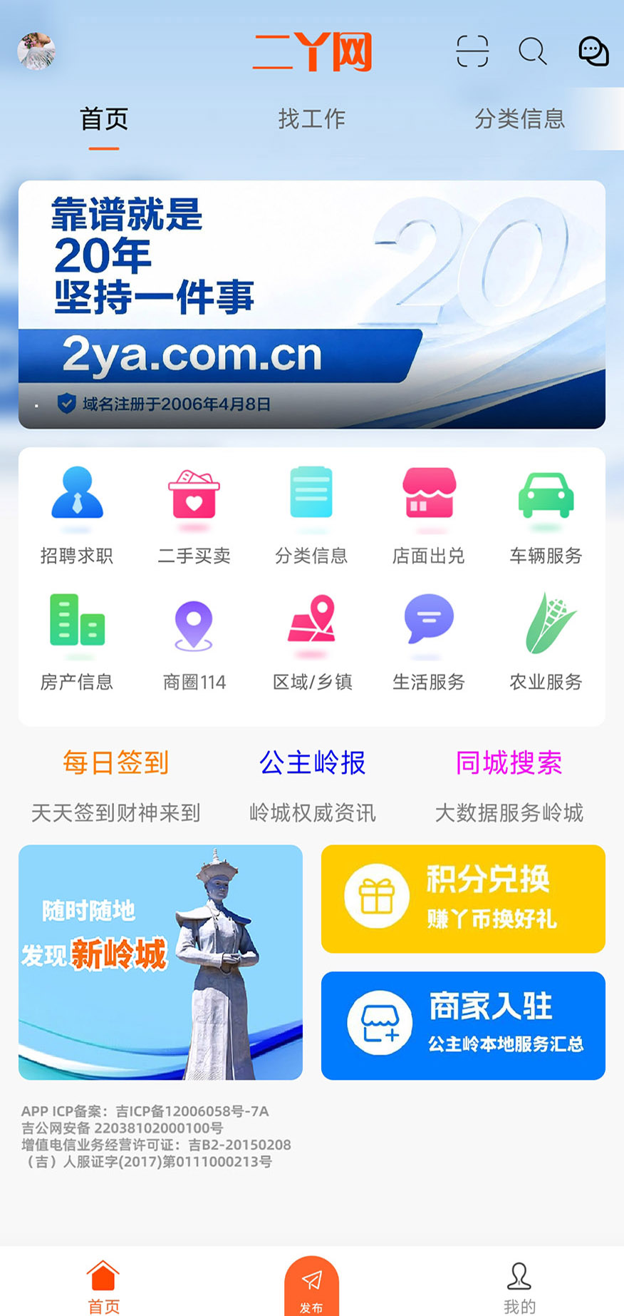 精彩截图-二丫网2026官方新版