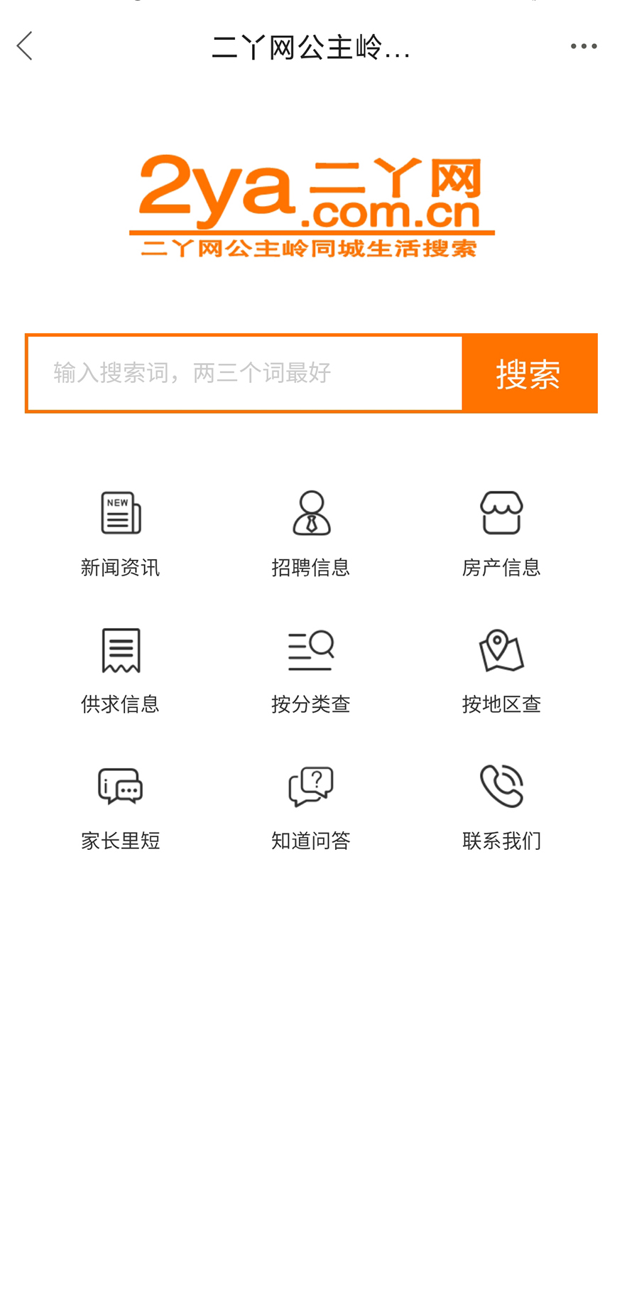 精彩截图-二丫网2026官方新版