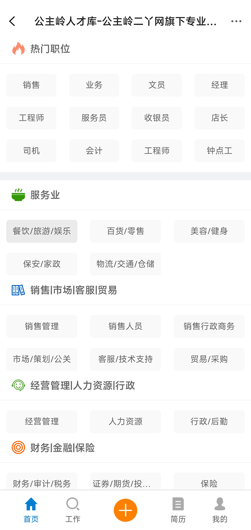 精彩截图-二丫网2026官方新版