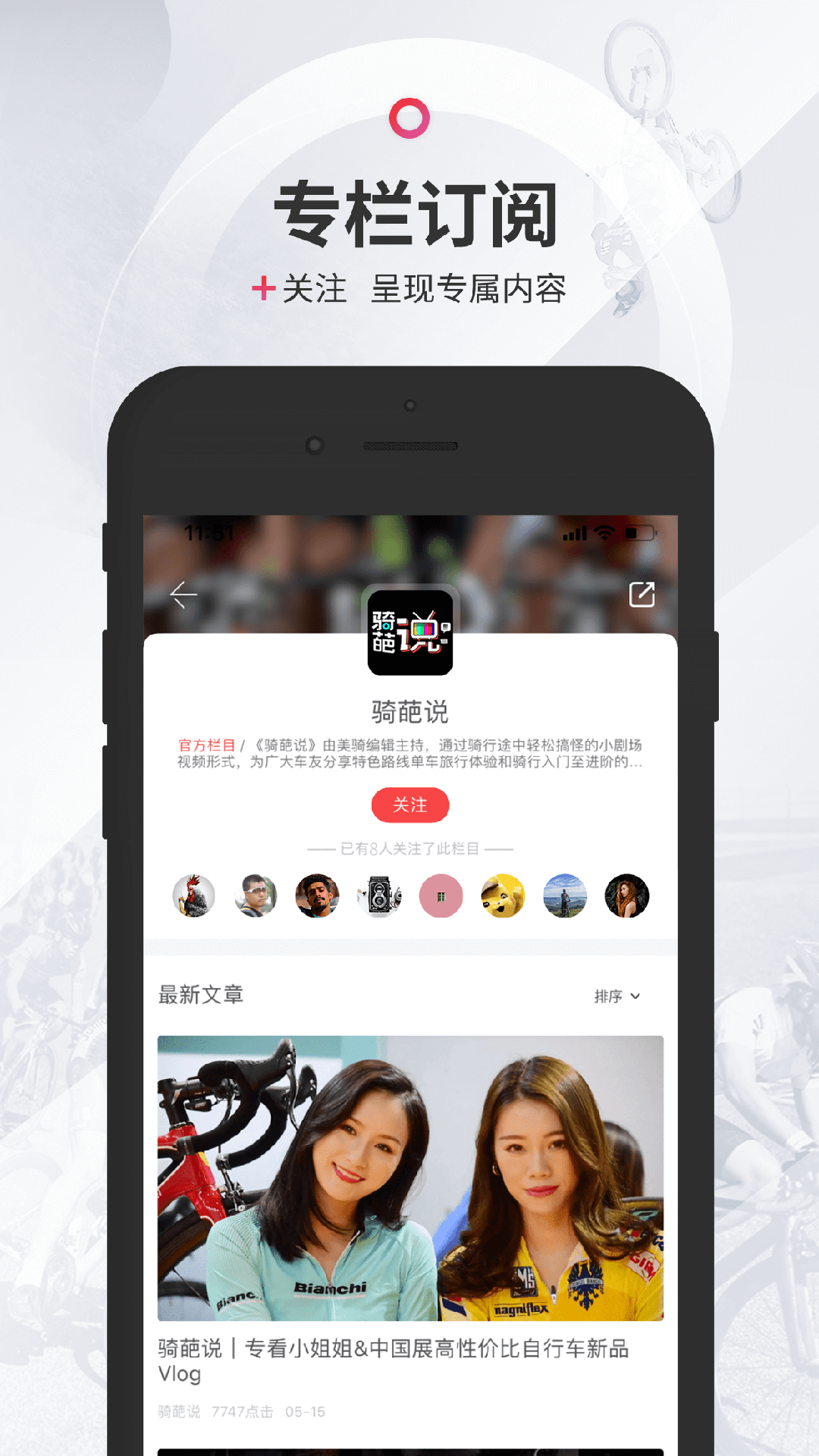 精彩截图-美骑2025官方新版