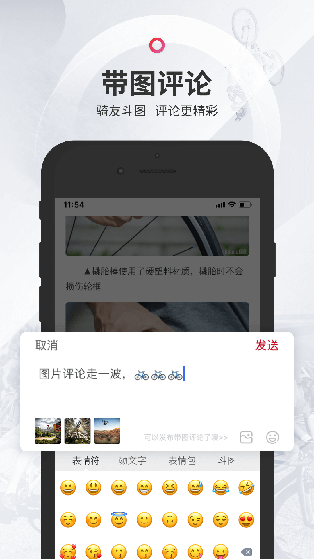 精彩截图-美骑2025官方新版