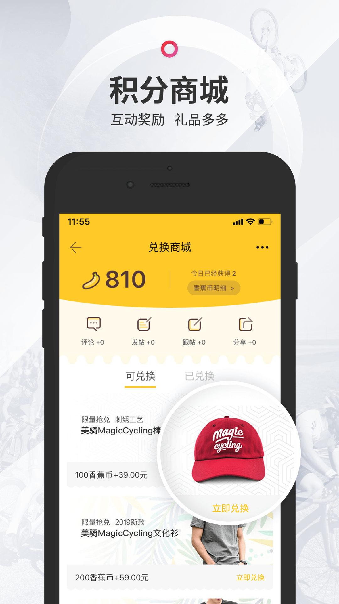 精彩截图-美骑2025官方新版