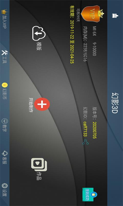 幻影3D安卓版高清截图