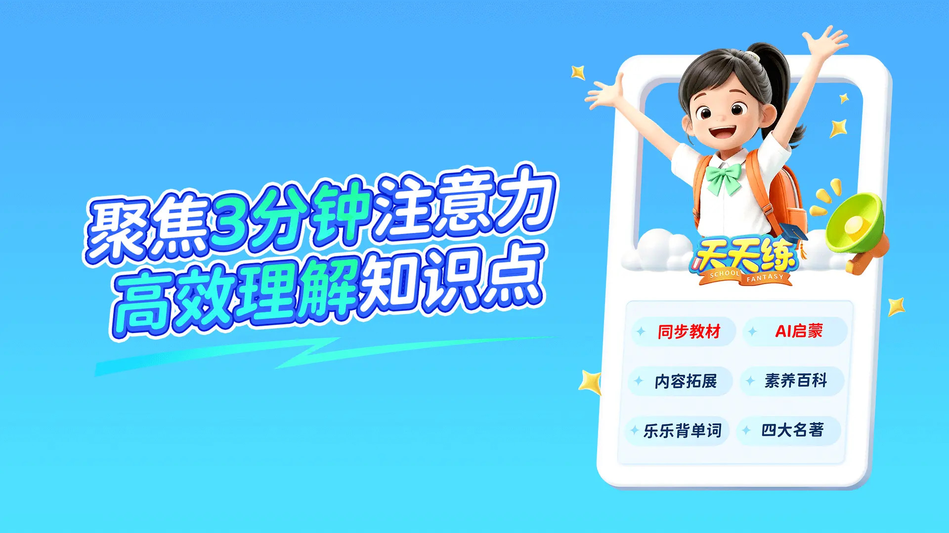 精彩截图-天天练2026官方新版