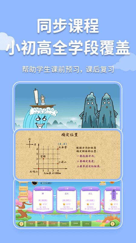 天天练截图