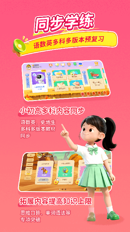 精彩截图-天天练2025官方新版