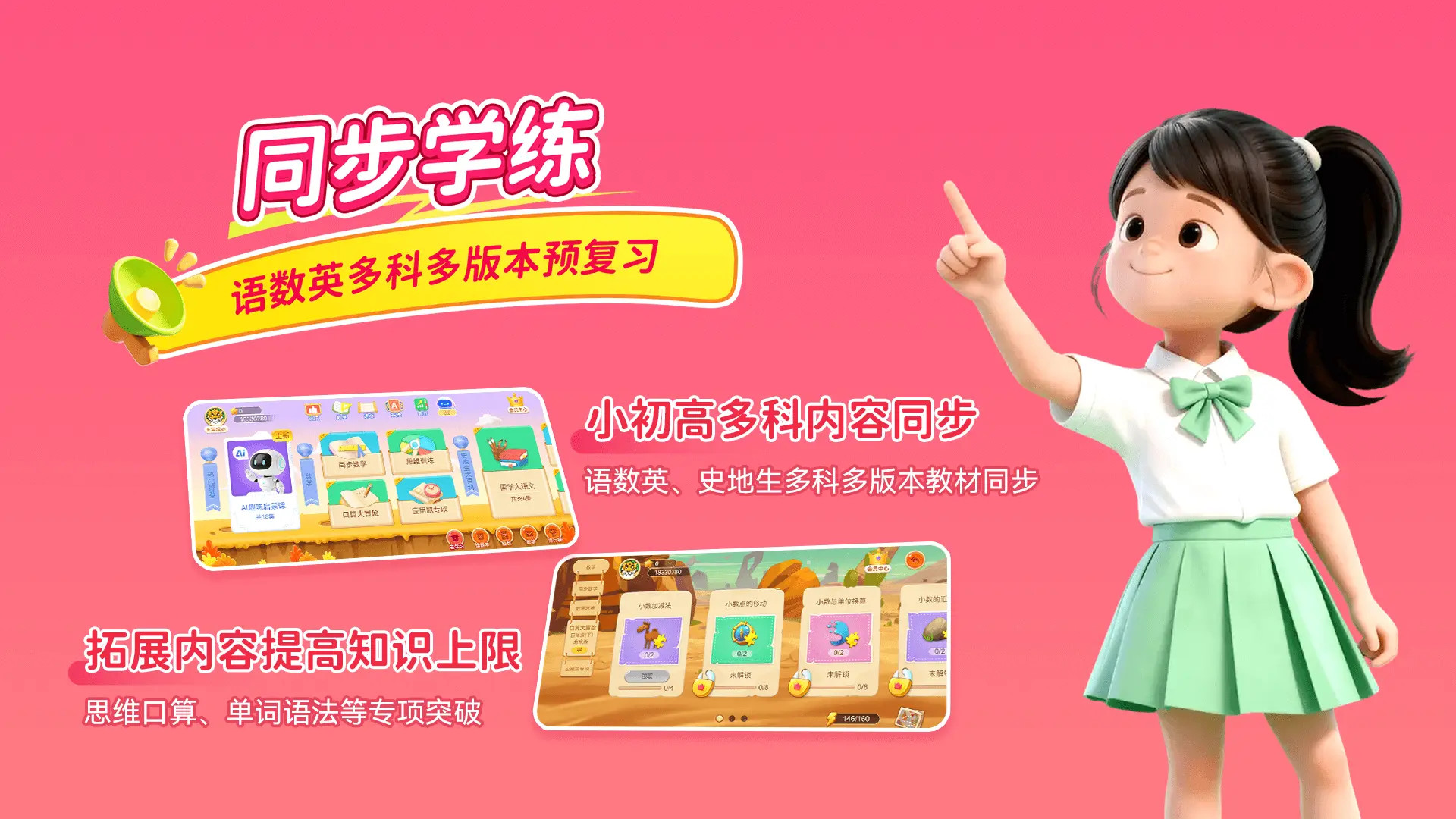 精彩截图-天天练2026官方新版