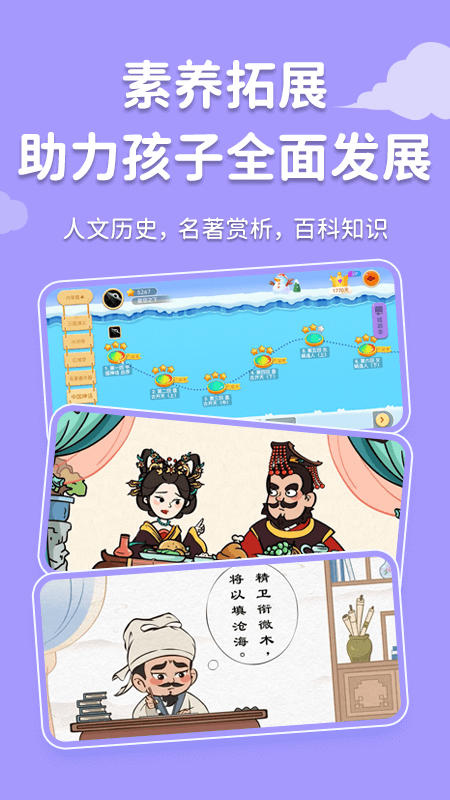 天天练截图