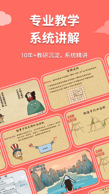 天天练截图