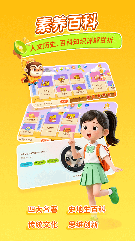 精彩截图-天天练2025官方新版