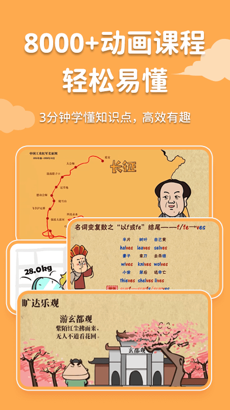 天天练截图