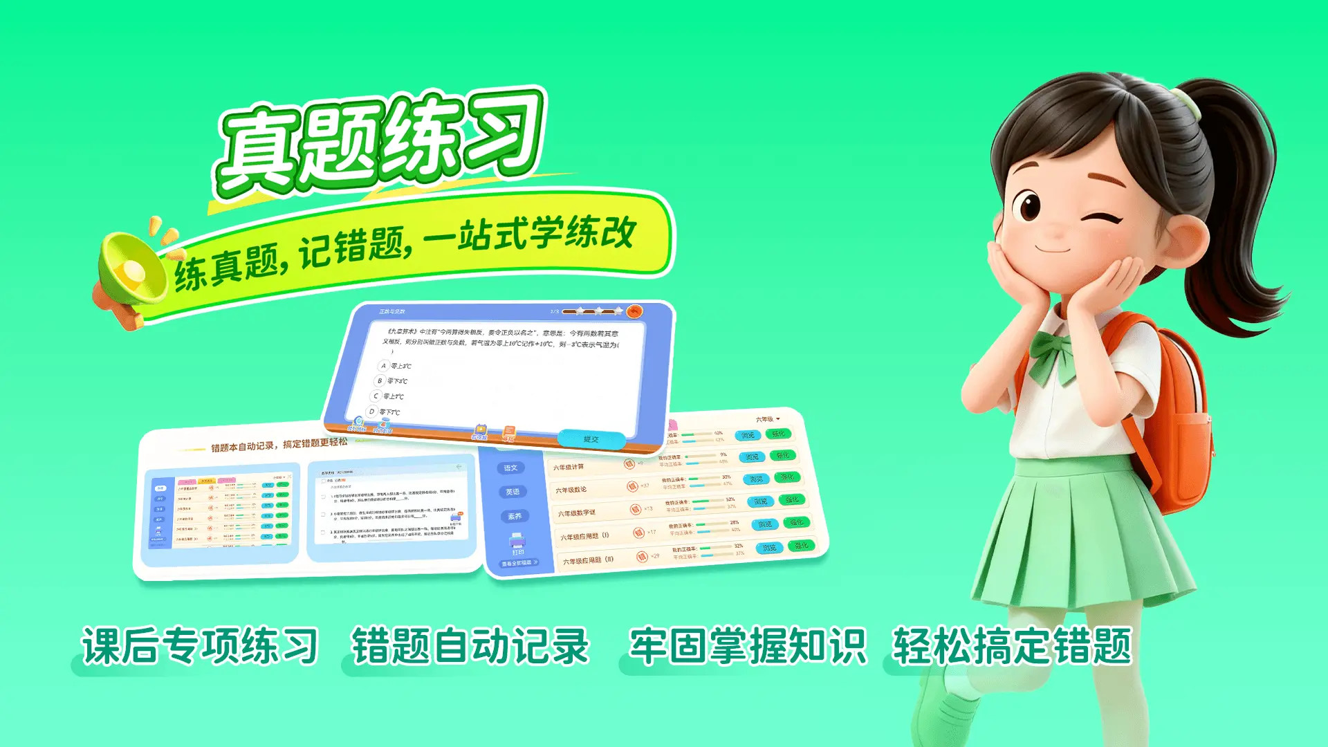 精彩截图-天天练2026官方新版