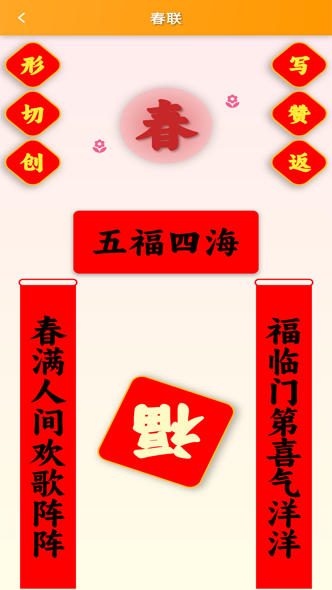 精彩截图-跟我学写汉字2026官方新版