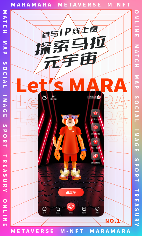 精彩截图-马拉马拉2026官方新版