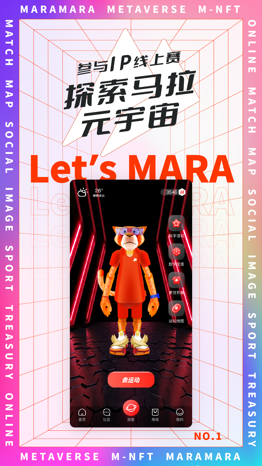 精彩截图-马拉马拉2026官方新版