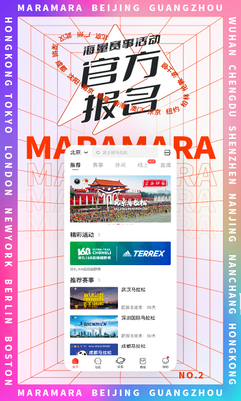 精彩截图-马拉马拉2026官方新版