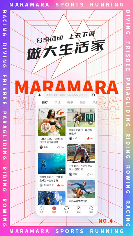 精彩截图-马拉马拉2025官方新版