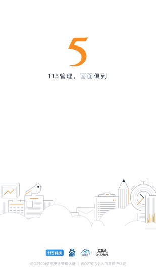 精彩截图-115管理2024官方新版