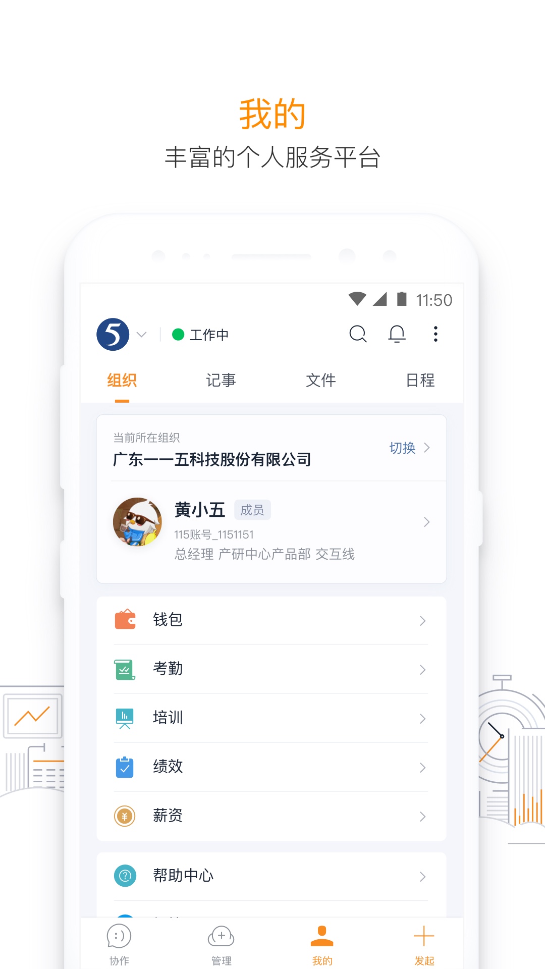 精彩截图-115管理2026官方新版