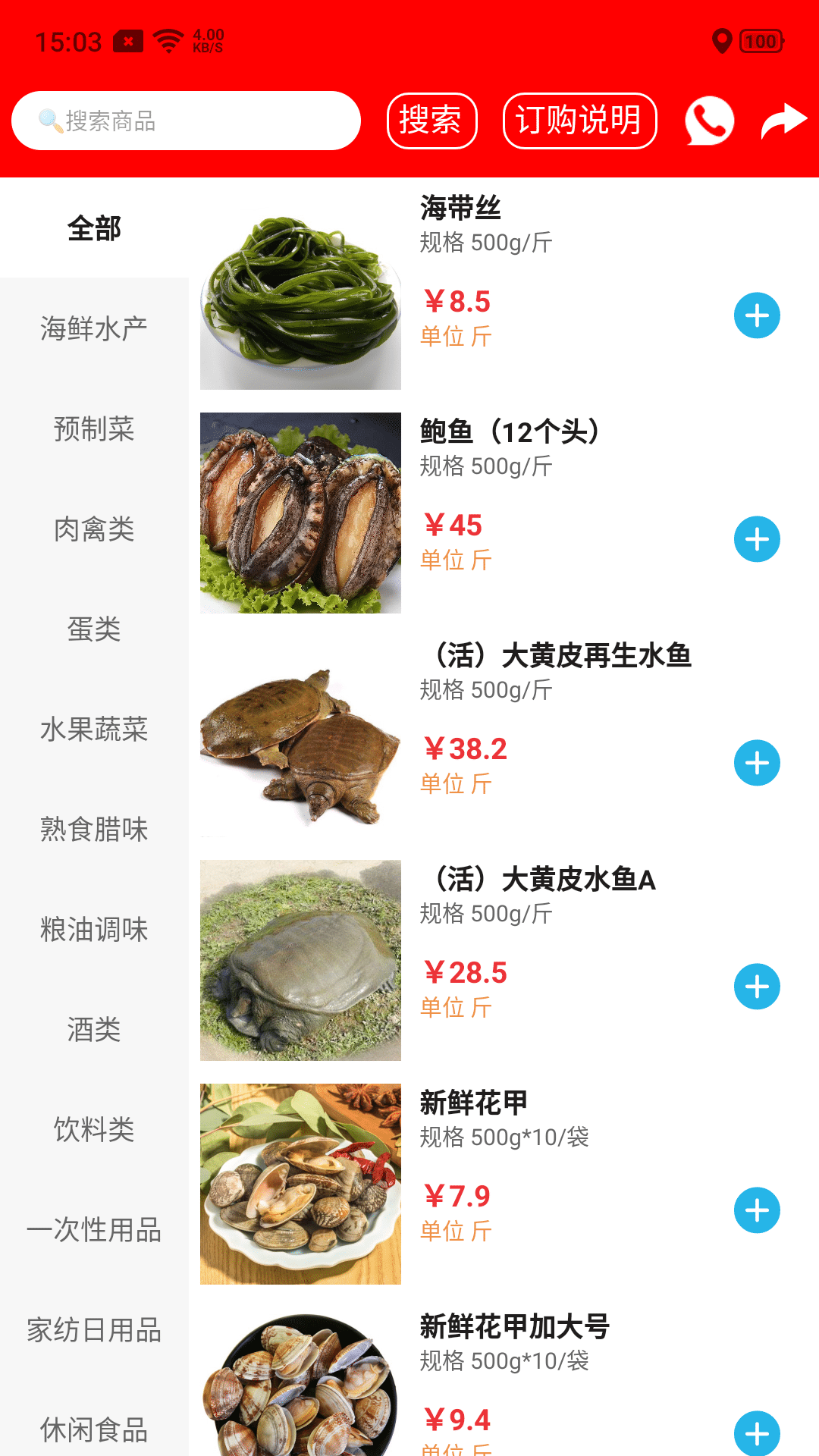 精彩截图-掌上供2025官方新版