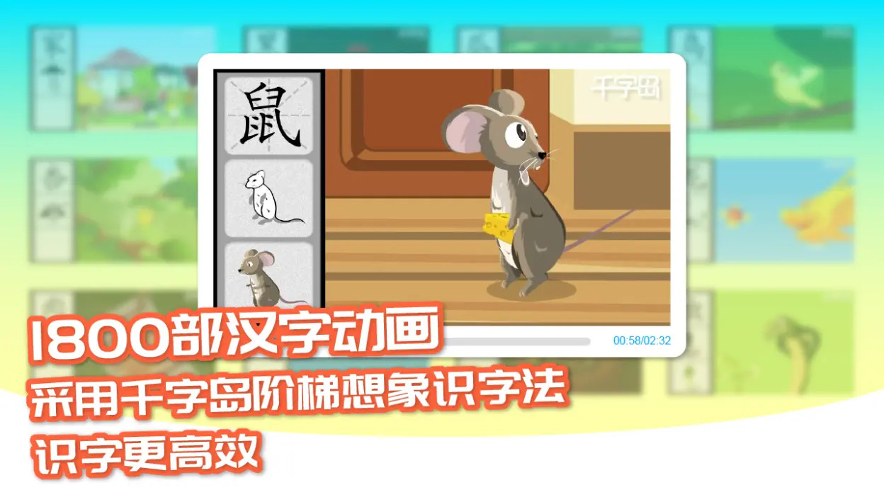 精彩截图-智象识字2025官方新版