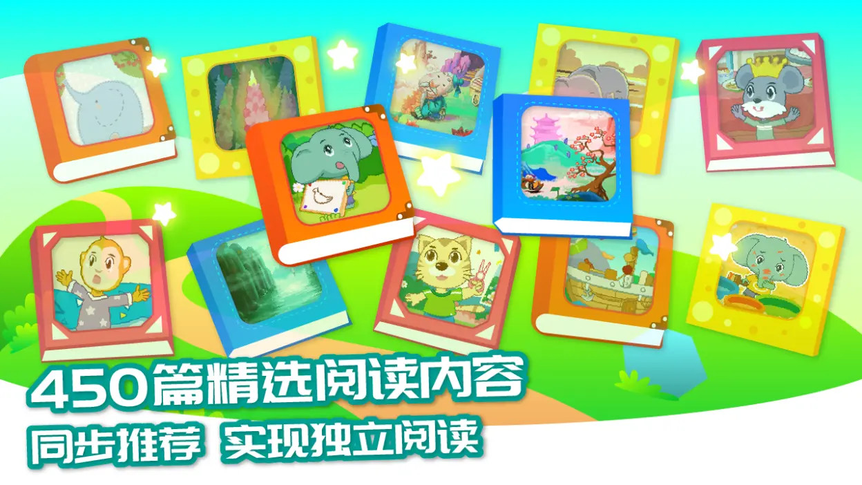 精彩截图-智象识字2025官方新版