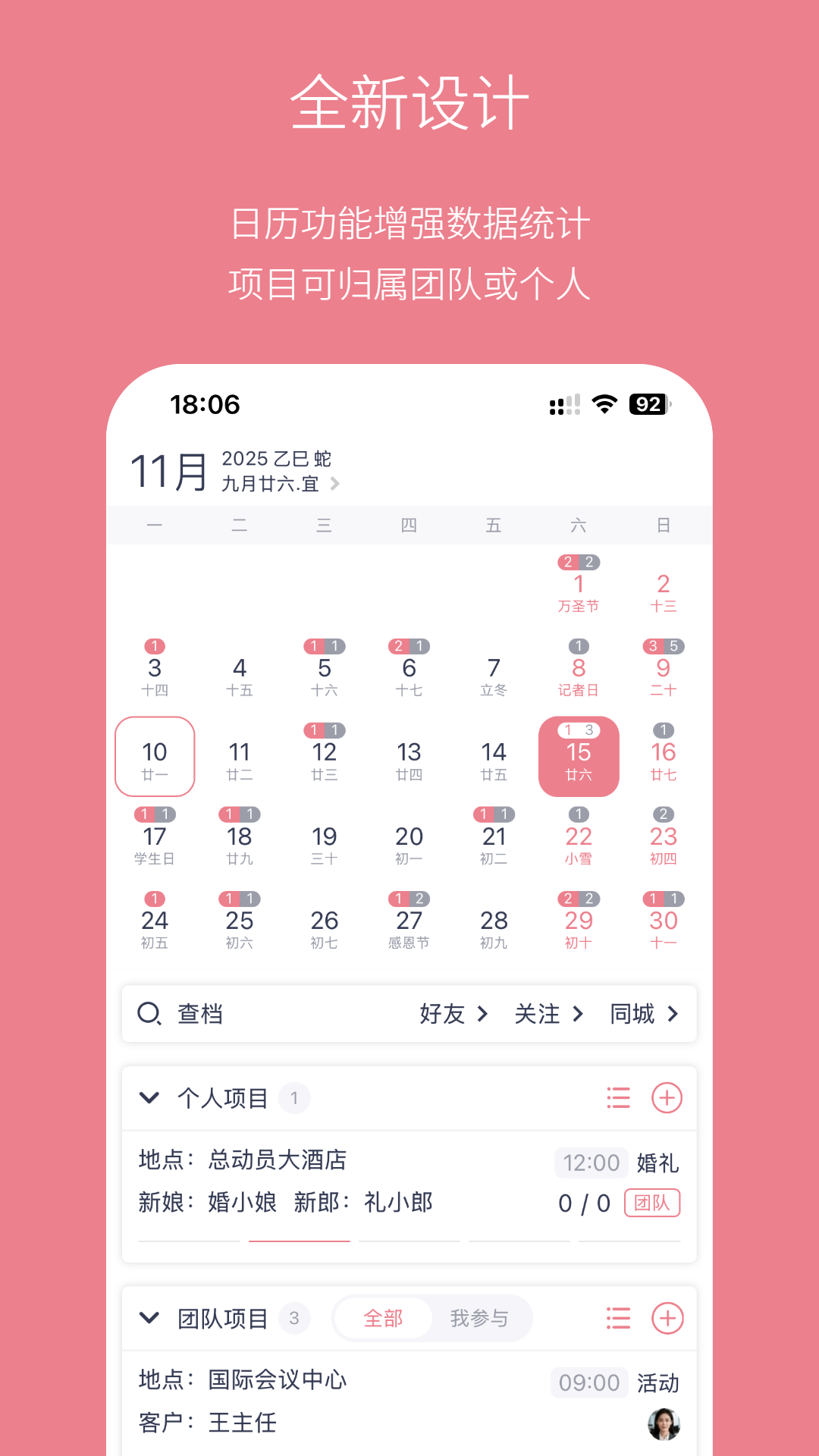 精彩截图-婚礼总动员2026官方新版