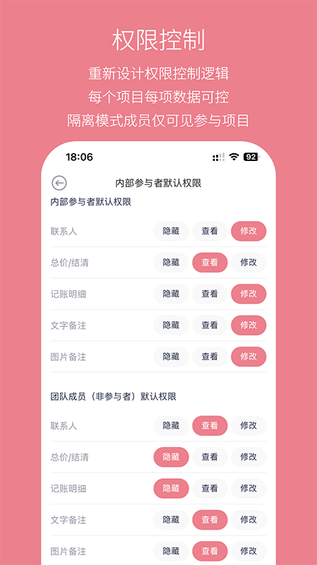 精彩截图-婚礼总动员2026官方新版