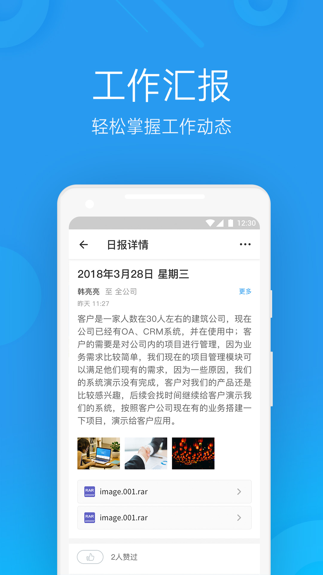 精彩截图-微办公2025官方新版