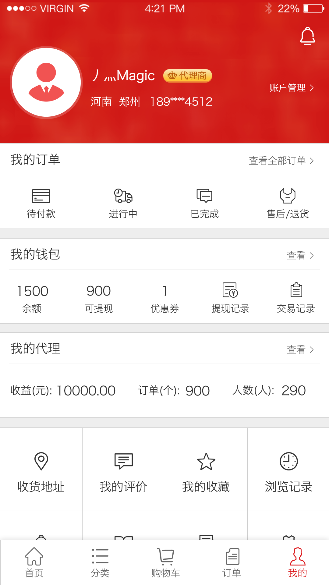 世纪农药网应用截图4